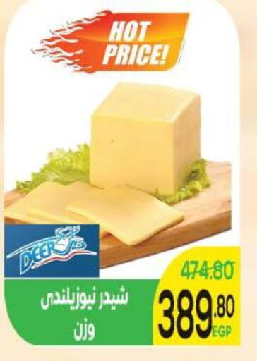 available at الضحى ماركت in Egypt - القاهرة