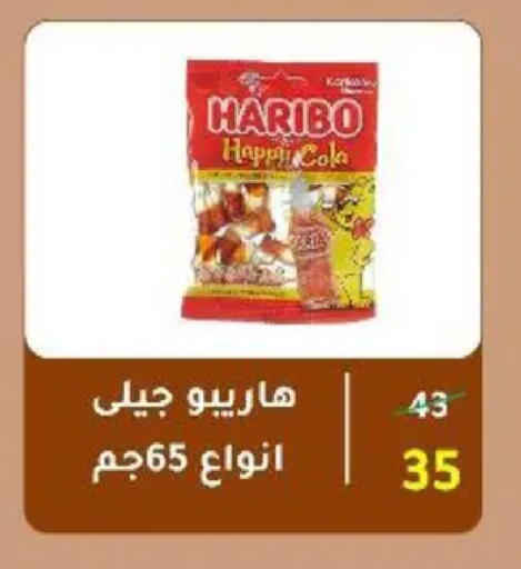 available at وكالة المنصورة - الدقهلية‎ in Egypt - القاهرة