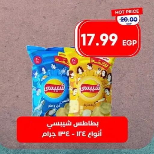 available at مترو ماركت in Egypt - القاهرة