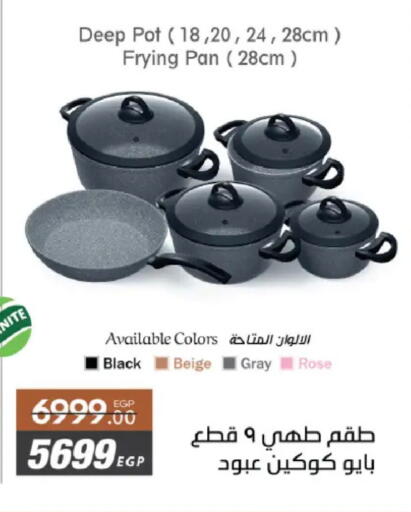 available at رويال هاوس in Egypt - القاهرة