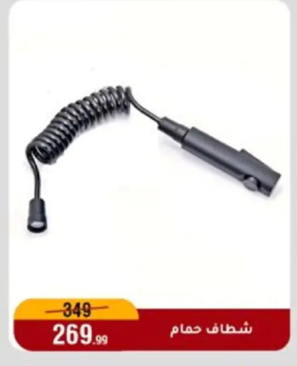 available at Al Morshedy  in Egypt - Cairo