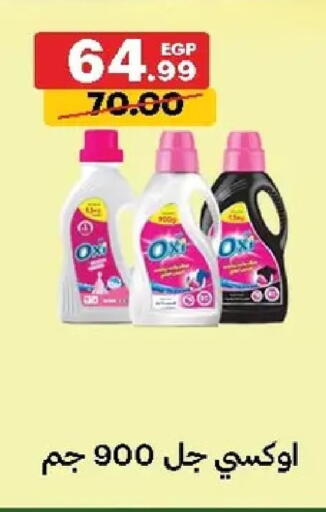 available at Al Habib Market in Egypt - Cairo