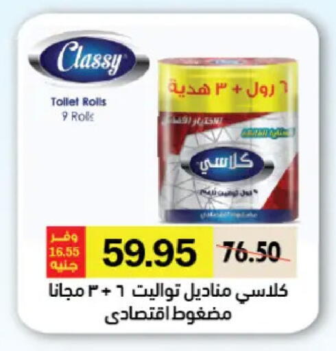 available at رويال هاوس in Egypt - القاهرة