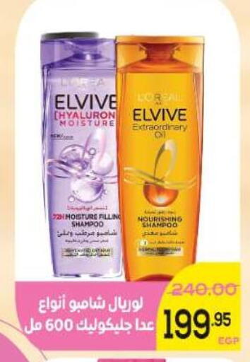 available at الضحى ماركت in Egypt - القاهرة