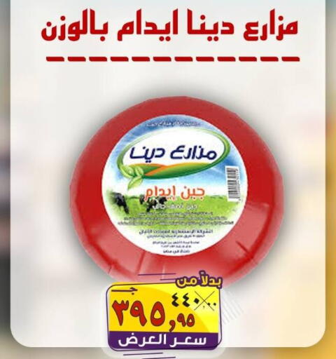 available at الصردي جملة ماركت in Egypt - القاهرة