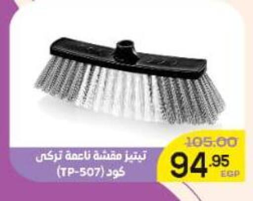 available at الضحى ماركت in Egypt - القاهرة