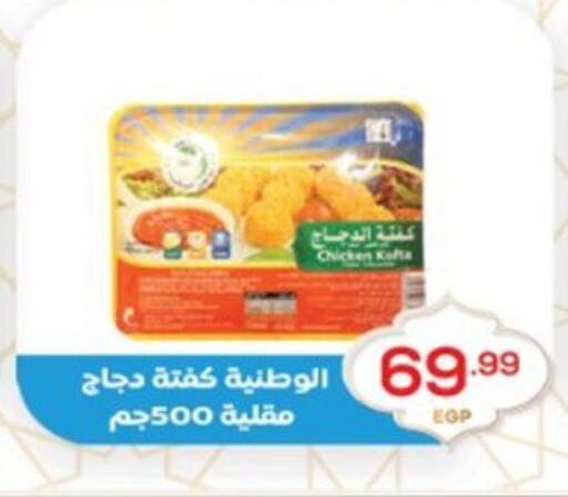 available at أولاد المحاوى in Egypt - القاهرة