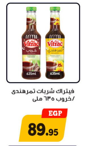 available at أولاد رجب in Egypt - القاهرة
