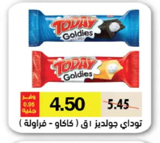 available at رويال هاوس in Egypt - القاهرة