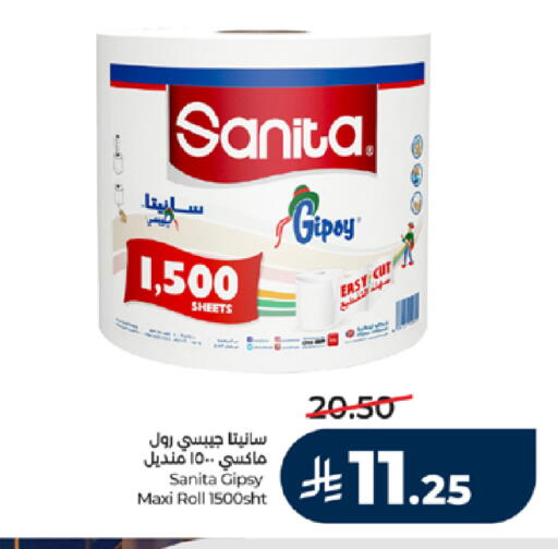 available at LULU Hypermarket in KSA, Saudi Arabia, Saudi - Mecca