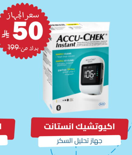 available at United Pharmacies in KSA, Saudi Arabia, Saudi - Medina