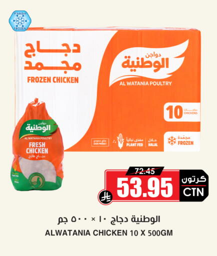 available at Prime Supermarket in KSA, Saudi Arabia, Saudi - Najran