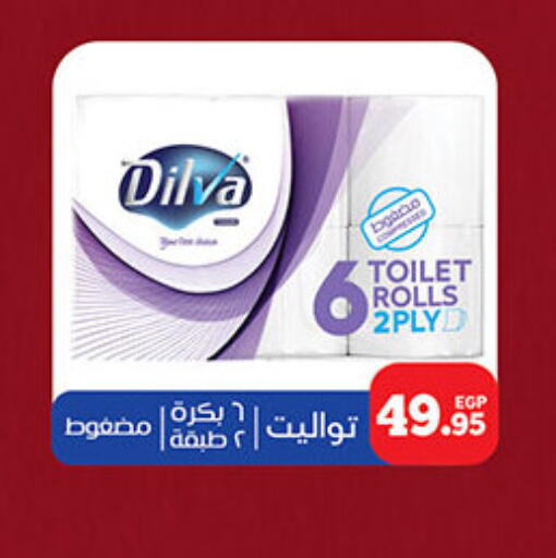 available at أولاد رجب in Egypt - القاهرة