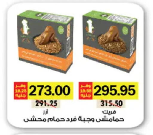 available at رويال هاوس in Egypt - القاهرة