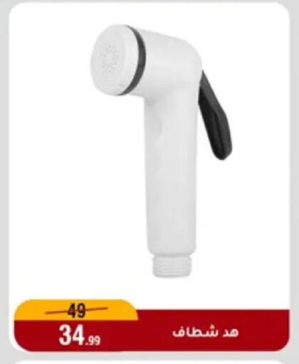 available at Al Morshedy  in Egypt - Cairo