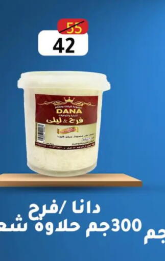 available at وكالة المنصورة - الدقهلية‎ in Egypt - القاهرة