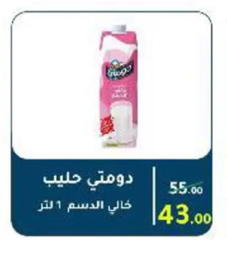 available at وكالة المنصورة - الدقهلية‎ in Egypt - القاهرة