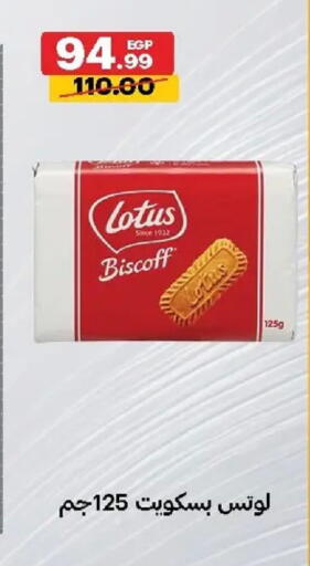 available at الحبيب ماركت in Egypt - القاهرة