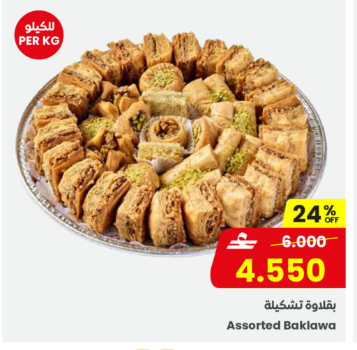 available at مركز سلطان in عُمان - مسقط‎