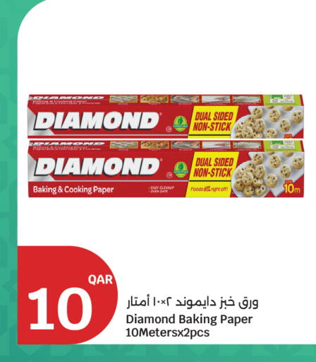 available at سيتي هايبرماركت in قطر - أم صلال