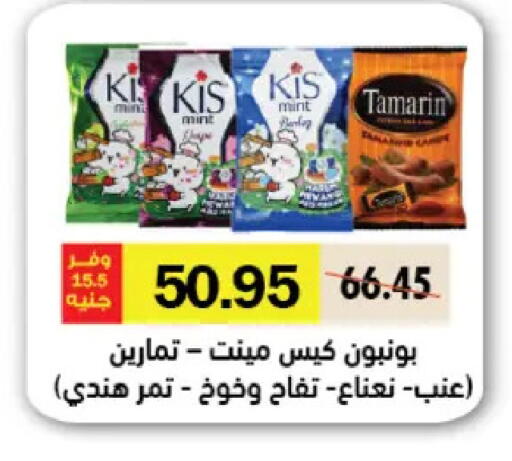 Mint available at رويال هاوس in Egypt - القاهرة