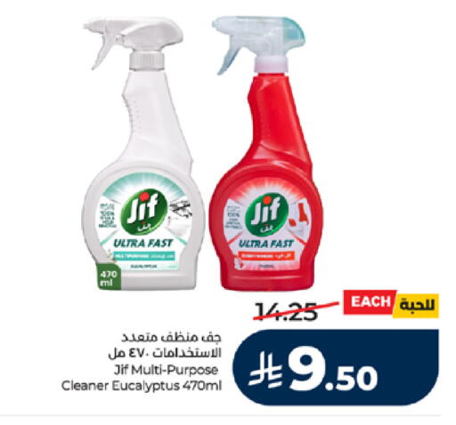 available at LULU Hypermarket in KSA, Saudi Arabia, Saudi - Mecca