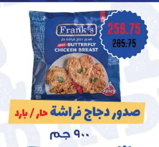 available at رويال هاوس in Egypt - القاهرة