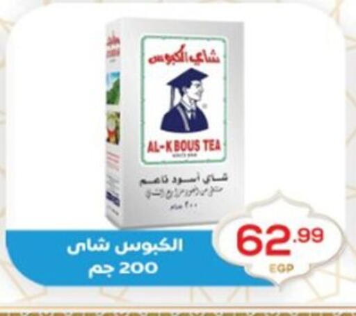 available at أولاد المحاوى in Egypt - القاهرة