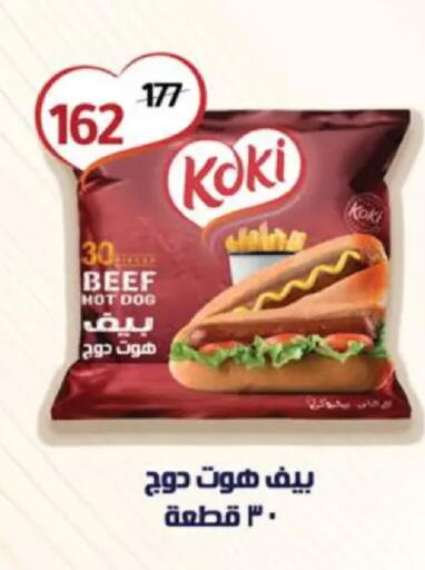 available at وكالة المنصورة - الدقهلية‎ in Egypt - القاهرة