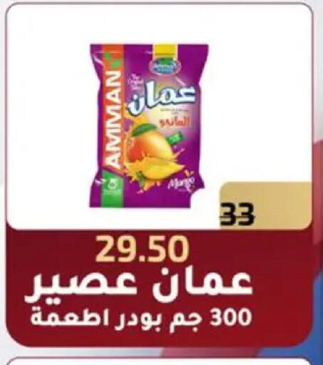 available at Wekalet Elmansoura - Dakahlia  in Egypt - Cairo