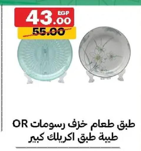 available at الحبيب ماركت in Egypt - القاهرة