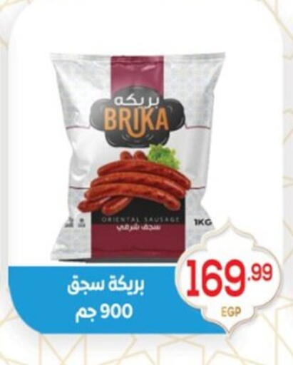 available at El mhallawy Sons in Egypt - Cairo