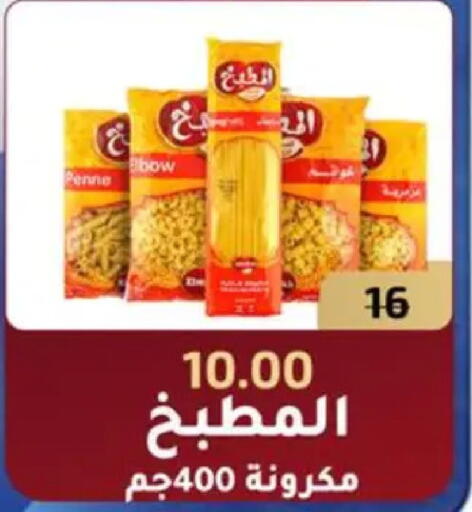 available at Wekalet Elmansoura - Dakahlia  in Egypt - Cairo