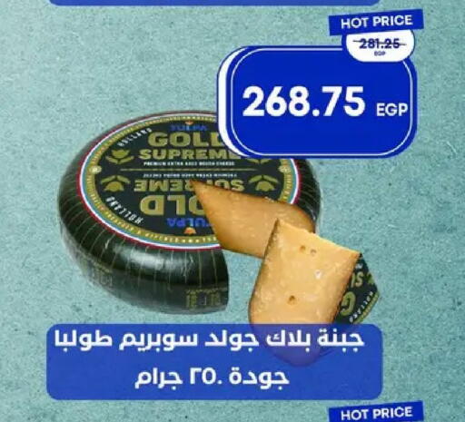 available at مترو ماركت in Egypt - القاهرة