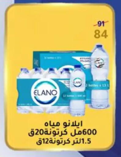 available at وكالة المنصورة - الدقهلية‎ in Egypt - القاهرة