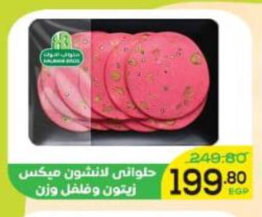 available at الضحى ماركت in Egypt - القاهرة