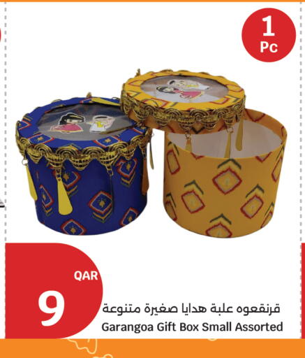 available at سيتي هايبرماركت in قطر - الشحانية