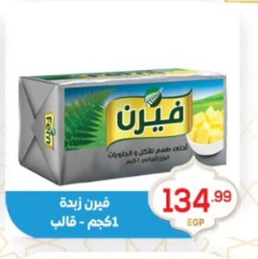 available at El mhallawy Sons in Egypt - Cairo