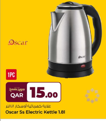 available at روابي هايبرماركت in قطر - أم صلال