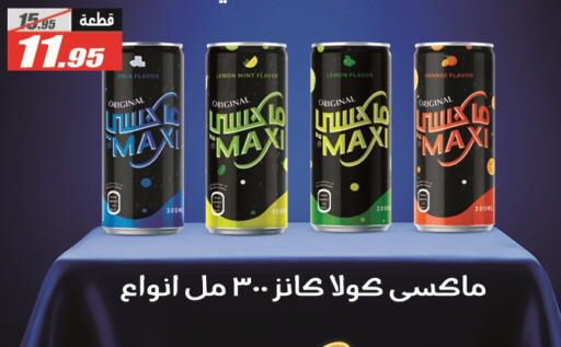 Lemon Orange Mint available at El Fergany Hyper Market   in Egypt - Cairo