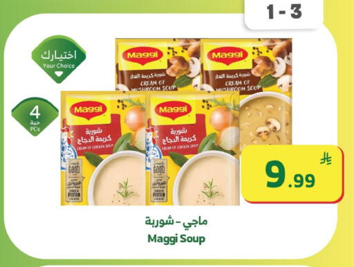 Mushroom available at Al Raya in KSA, Saudi Arabia, Saudi - Abha