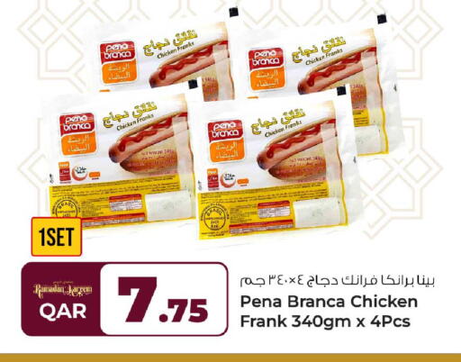 available at روابي هايبرماركت in قطر - أم صلال