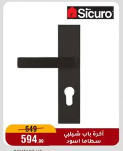 available at Al Morshedy  in Egypt - Cairo