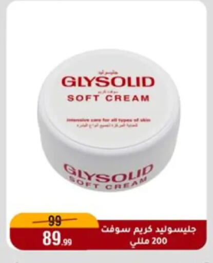 available at المرشدي in Egypt - القاهرة