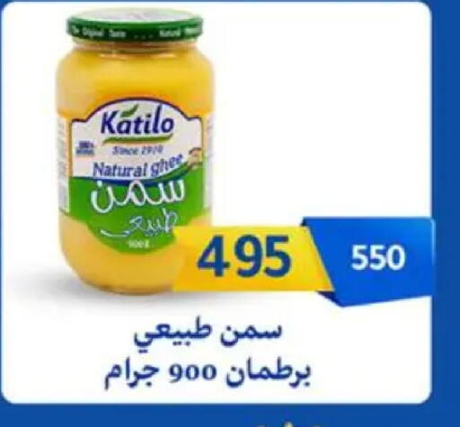 available at وكالة المنصورة - الدقهلية‎ in Egypt - القاهرة