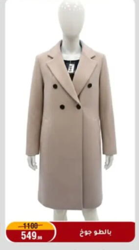 available at المرشدي in Egypt - القاهرة