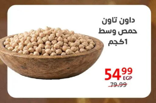 available at Arab DownTown in Egypt - Cairo