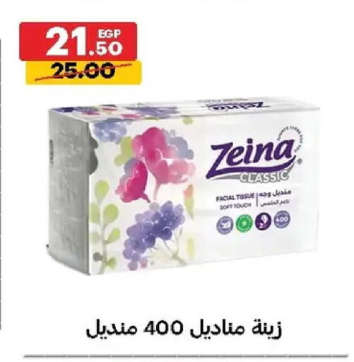 available at الحبيب ماركت in Egypt - القاهرة