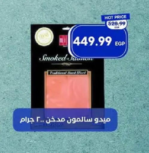 available at مترو ماركت in Egypt - القاهرة