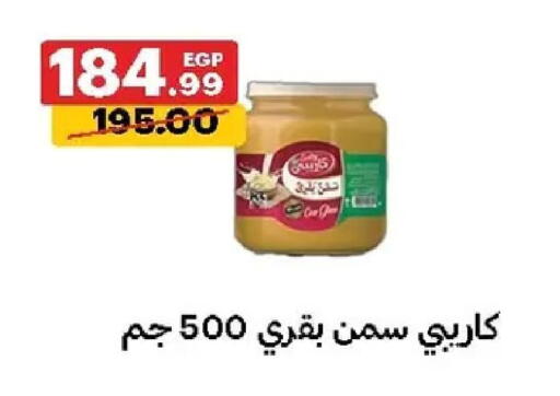 available at الحبيب ماركت in Egypt - القاهرة